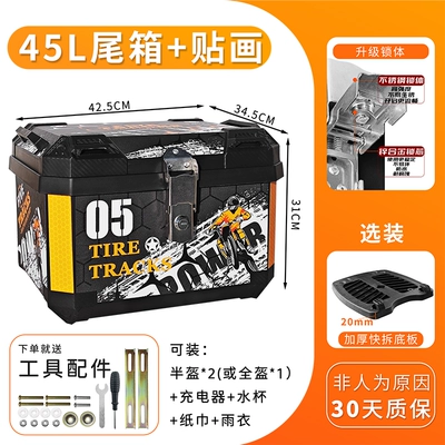 Electric Scooters | Electric car tail box - track-no-05-base-plate-standard-version-default-item
