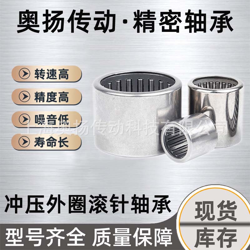 厂家现货销售德国工艺进口冲压外圈滚针轴承系列型号大全BK0808