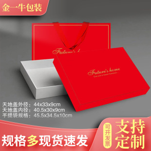 In stock wholesale bedding home textile four-piece set heaven and earth cover packaging gift box with paper bag clothing packaging box