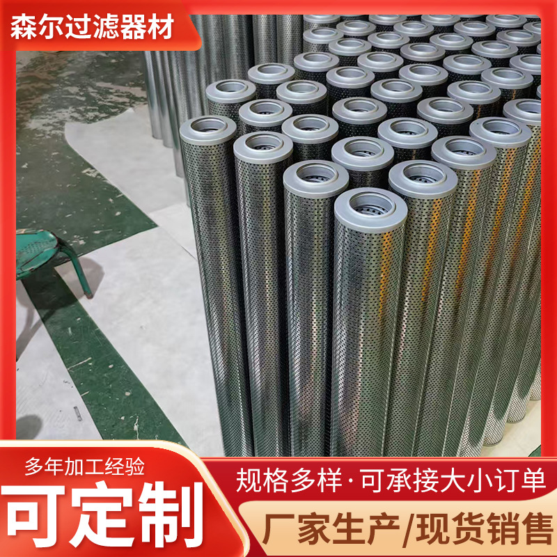 FDLQ-0.02-20um 钢厂回油过滤器滤芯液压站润滑