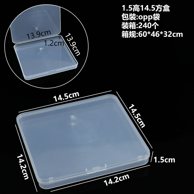 1.5高14.5方盒