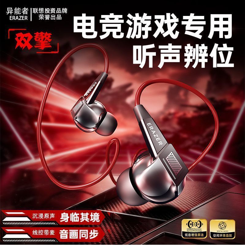 2026 New Model Wired In-Ear Headphones Type-C Gaming Low-Latency Delta Delta for Students and Esports Players