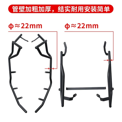 Motorcycle bumper — modification of the front and rear