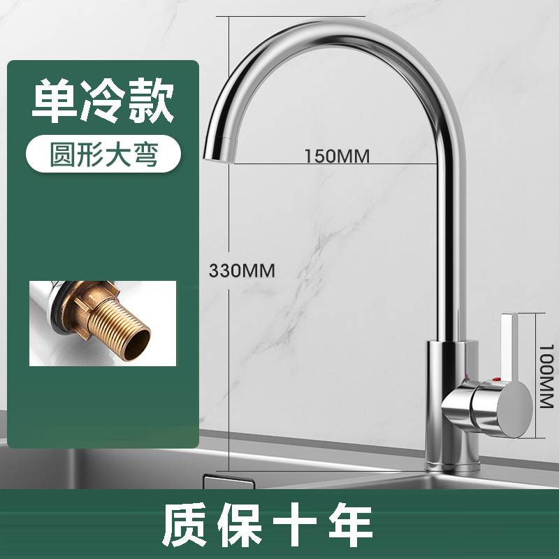 厨房水龙头冷热家用洗菜盆通用水龙头冷热水龙头二合一全铜单冷|undefined