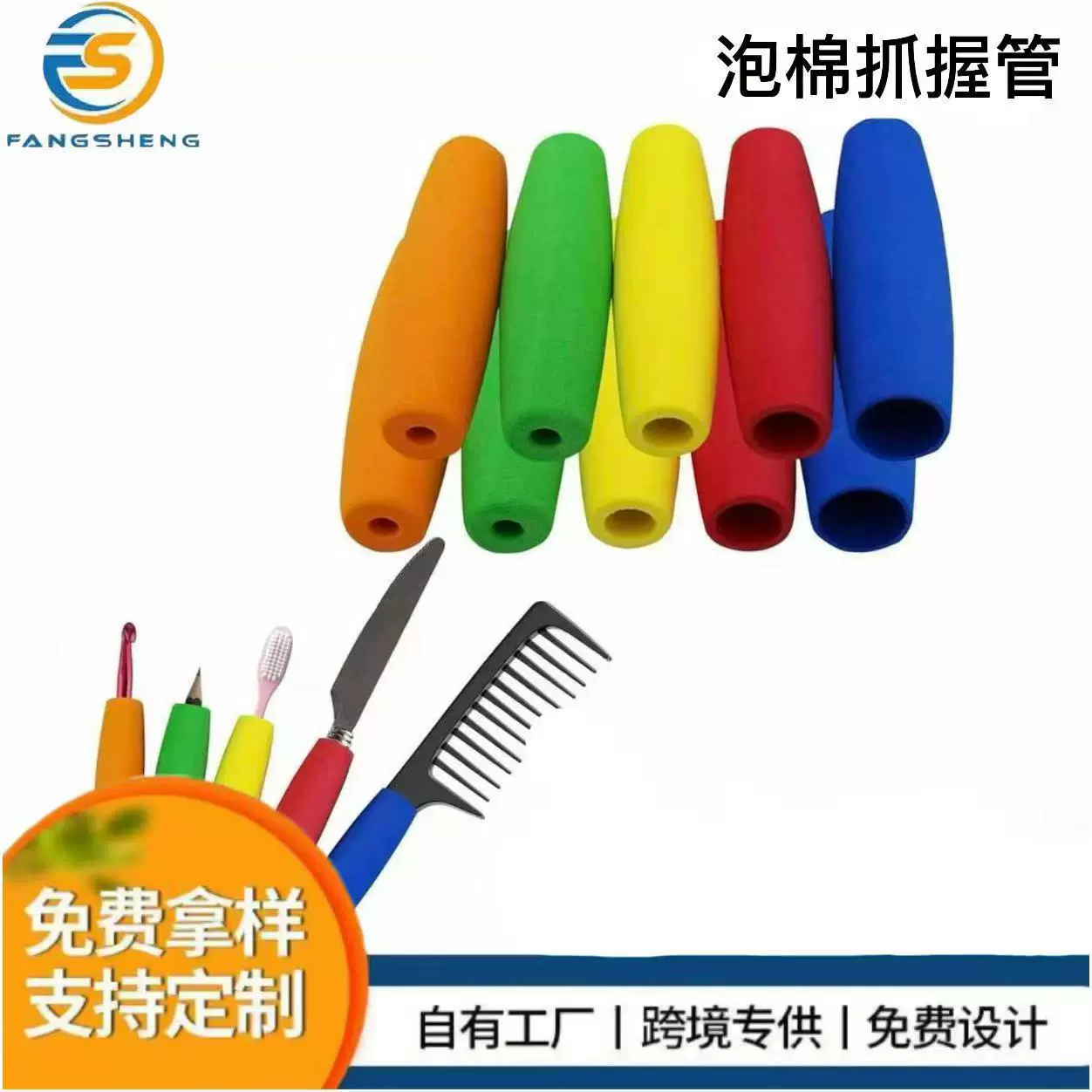 海绵套管日常防滑橡胶软管NBR发泡海绵橡胶管防滑耐用海绵把套