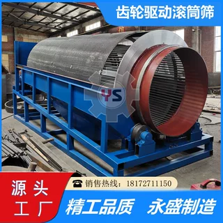 矿石分选滚筒筛金机圆筒沙石分离器选金矿设备厂家Trommel Screen