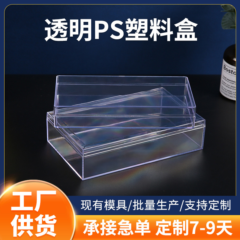 批发PS透明塑料包装盒 婚庆喜糖塑料包装盒 糖果巧克力塑料包装盒
