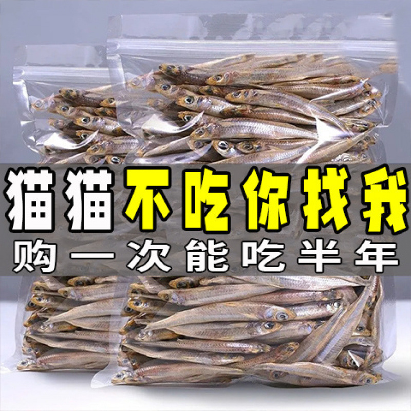 Pet Snacks, Dried Small Fish, Cat Snacks, Light Dried Male Fish, Kittens, Fattening, Gills, Cats Eating Dried Small Fish, Huge Discount