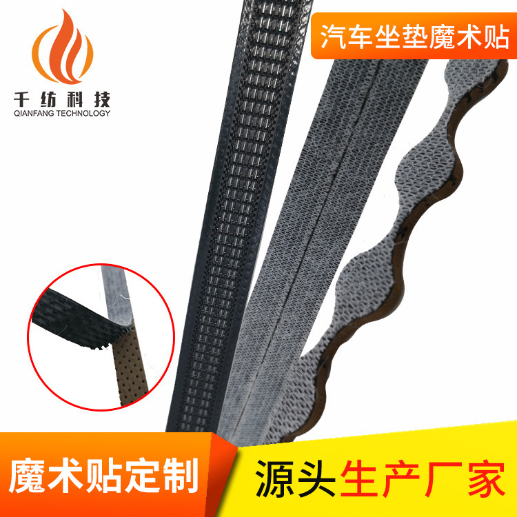 汽车魔术贴38mm汽车座椅磁性条 包边贴塑料扣件魔术贴 尼龙魔术贴