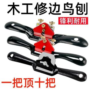 Extra-Large Woodworking Plane, Bird Plane, Straight Edge Trimming Hand Plane, Hand Push Trimming Tool, Woodworking Plane, Carpenter's Tool