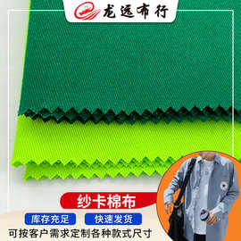 纱卡棉布 108*56全工艺 粗斜纹鞋子箱包帽子梭织布料 童装工装面
