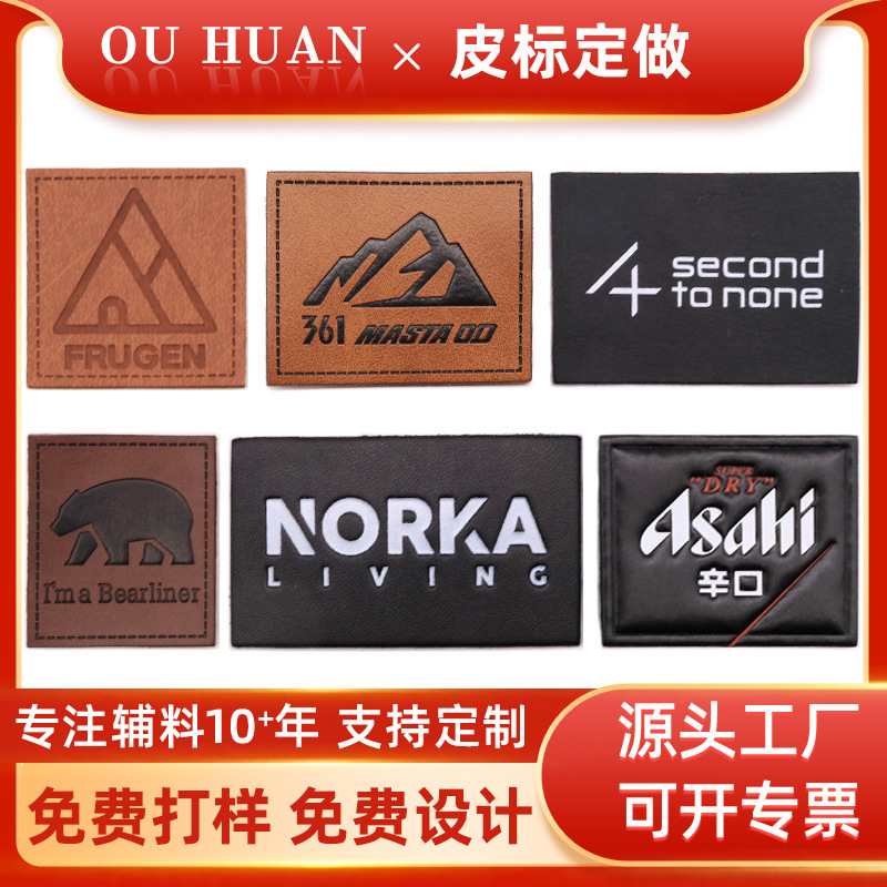 Custom Leather Labels and Tags, Embossed Pu Leather Labels for Bags, Clothing, Home Textiles, Leather Trademarks, Embossing and Printing
