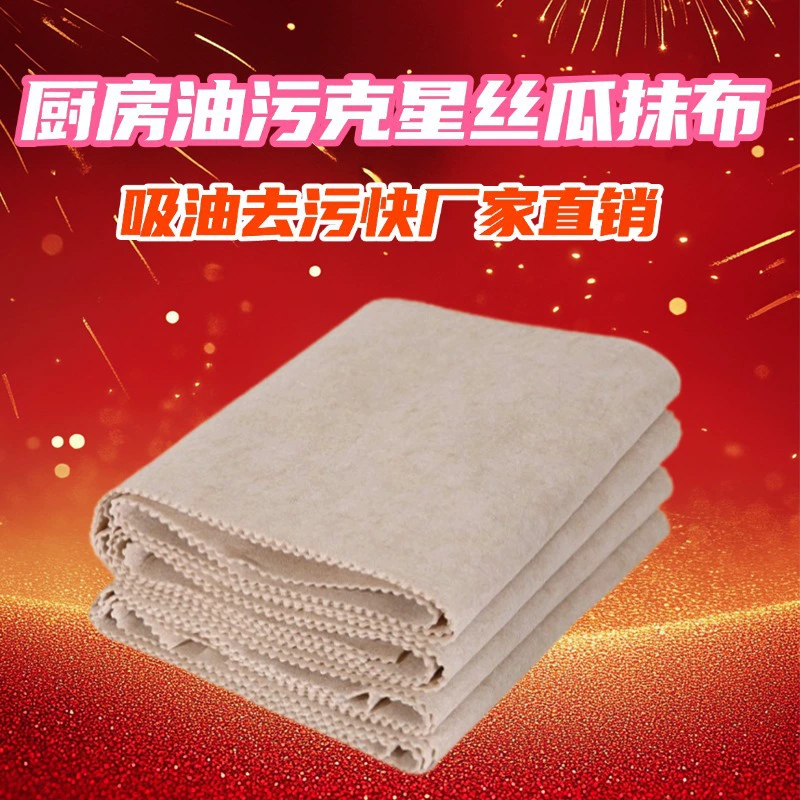 Люфа тряпка большая рулонная кухня специальная | утолщенная нетканая ткань для мытья посуды | быстро впитывает масло и дезактивировать завод прямо