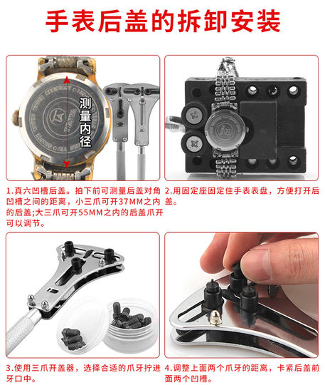 Watch cover opener battery replacement watch opener universal repair back cover disassembly three-claw adjustment watch repair tool suit