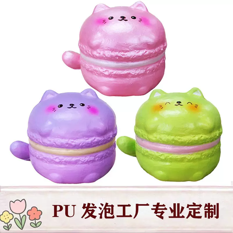 定制pu发泡超慢回弹油润仿真猫咪马卡龙squishy解压玩具捏捏乐