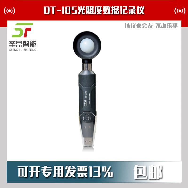 DT-185 Мини-регистратор данных освещенности