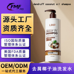 国境を越えた外国貿易ココナッツオイルシャンプーメーカーカスタマイズ加工ココナッツクレンジングとフレグランス英語シャンプーオリジナルブランドOEM