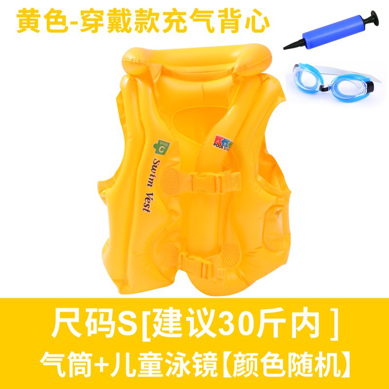 노란색 S 사이즈 수영복 + 수영 고글 + 펌프스(권장 15kg 이내)