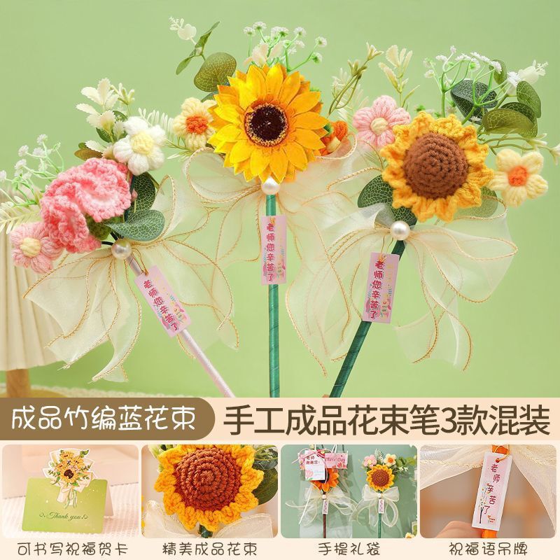 2025新款教师节礼物实用花束笔高档幼儿园大班小学送女老师礼品|undefined