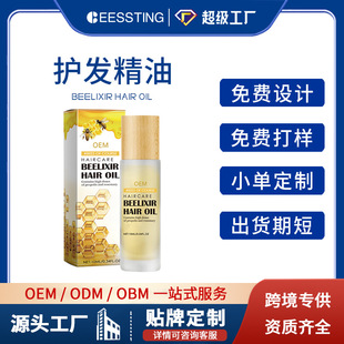 Cross-Border Popular Honey Hair Care Essential Oil Oem Processing Oem Strong Hair Scalp Nutritional Care Essential Oil Customized Odm
