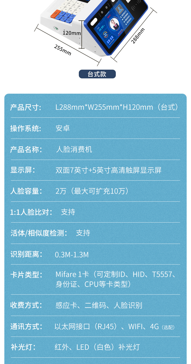 OA人脸机详情页_16.jpg