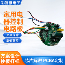 厂家LED小夜灯控制器PCBA定制线路板抄板打样家用电器控制电路板