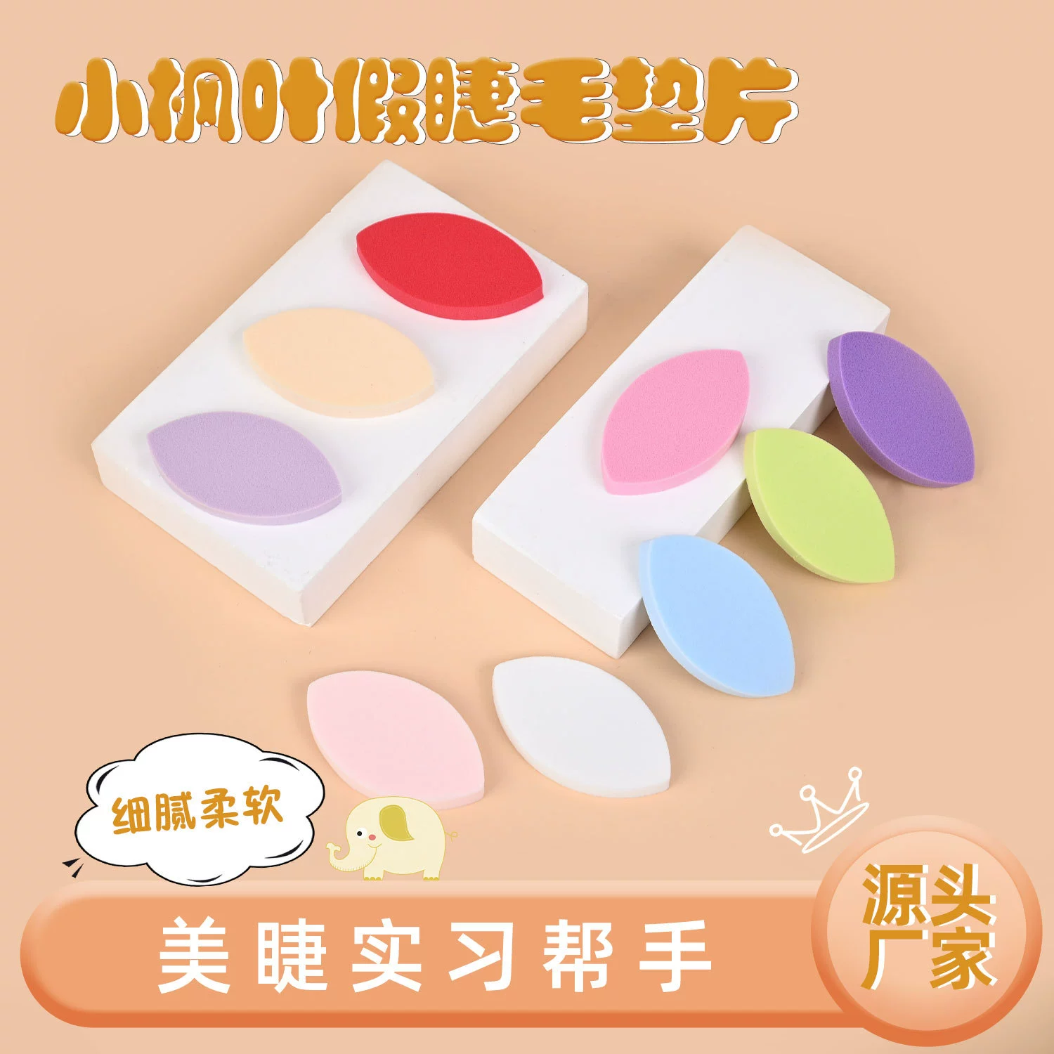 Патчи для хранения ресниц для новичков, мягкий и нежный инструмент для ресниц в форме глаза, прокладка для накладных ресниц в форме кленового листа, пудра