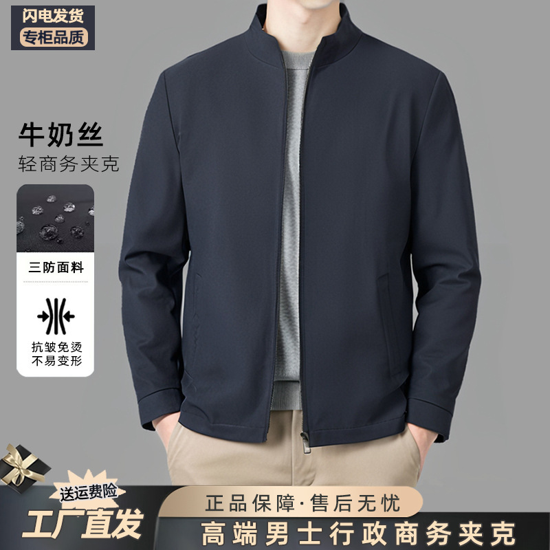 Men's Jackets Spring and Autum High-End Thin Versatile Short Business Casual Stand-Up Collar Men's Tops Jacket