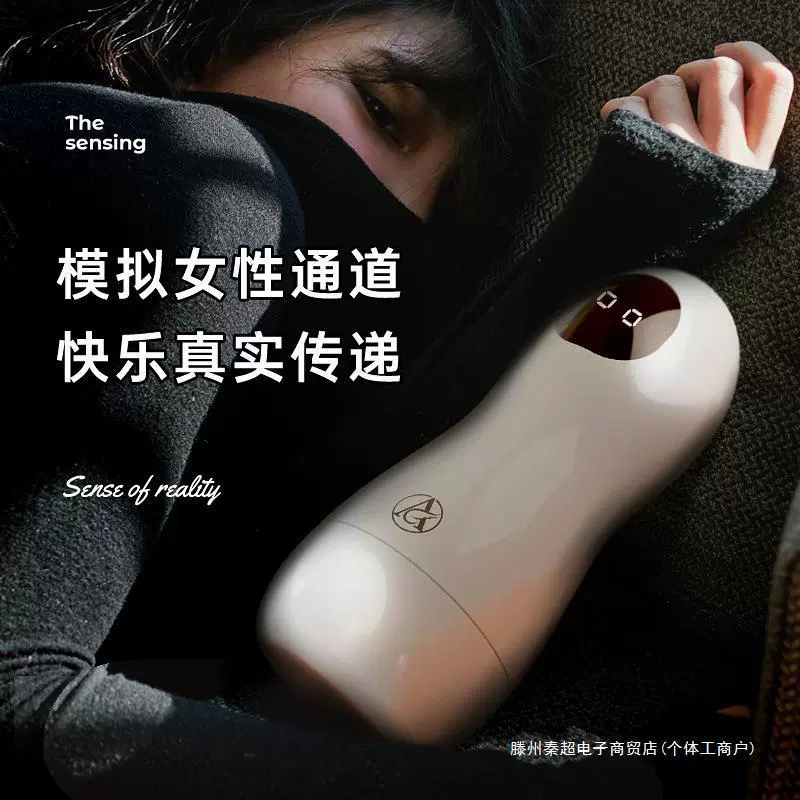 The ideal aircraft cup men's vibration clip passage masturbation masturbation adult supplies wholesale hair