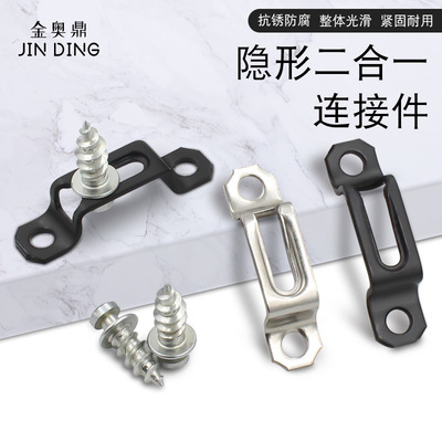 二合一连接件家具2合一隐形件柜子木工衣柜螺丝扣件柜体开槽器