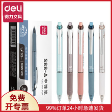 得力(deli)速干金属笔夹按动中性笔 0.5mmST头加强型针管S88-A