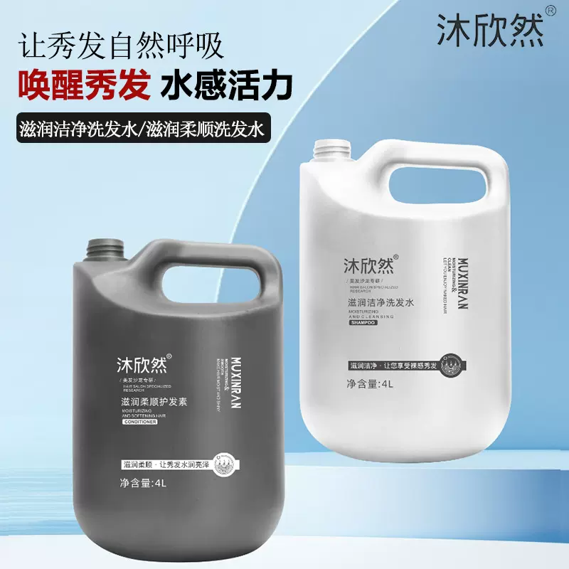大桶洗发水理发店发廊专用护发乳不伤手持久留香洗护现货包邮浴场