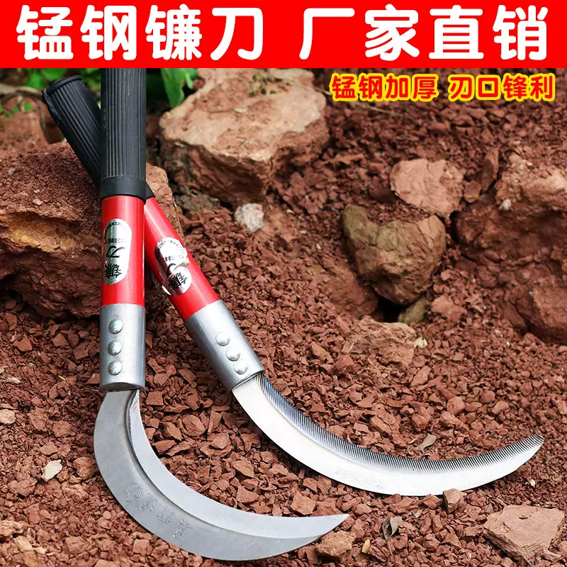 全钢镰刀农用收割刀户外割草刀锯齿镰家用割玉米砍草钢制长柄