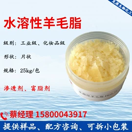 乳化剂;洗涤剂;二元醇