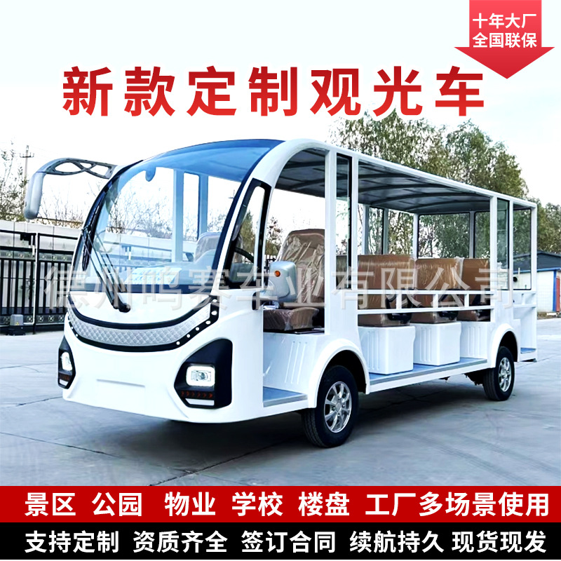 厂家出口景区电动观光车 8-11座14/17座接待游览车地产看房车