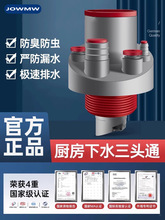 下水管三头通防返臭厨房水槽排水净水器下水三通多功能分流器