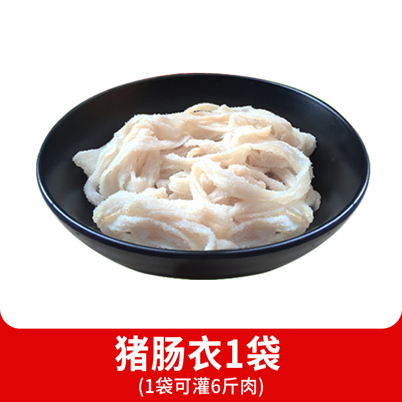 200g-[돼지 케이싱] 고기 3kg 개 수용 가능 [면사 1]