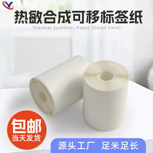 精臣B3S凝优P50汉印t260五防热敏标签打印纸吊牌超市价格标签纸
