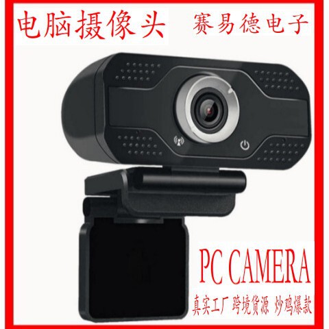Cross-border computer camera USB external drive-free HD Conference class live video home network camera