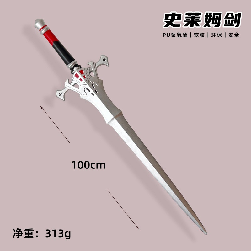 最终幻想史莱姆大剑破坏剑克劳德毁灭大刀剑破甲大剑玩具PU软未开