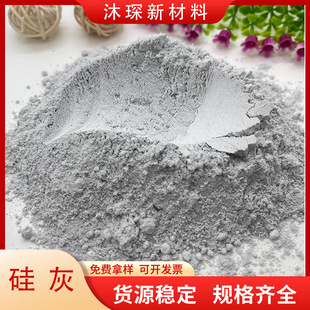 硅灰粉现货耐火保温材料硅灰粉混凝土掺和剂添加用粉混凝土添加剂-阿里巴巴
