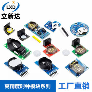 Clock module series Raspberry Pi foreign high -precision RTC module DS3231 module, etc.