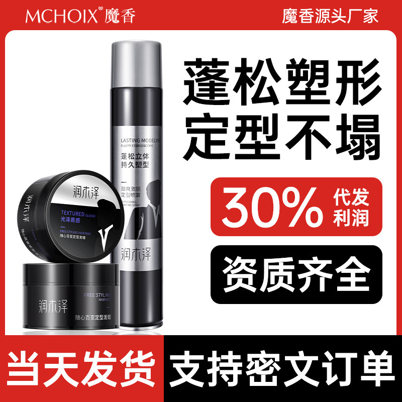 Runmaze Foam Mousse Fluffy Hairspray Styling Spray Non-Hardening Men's Styling Hair Mud Long-Lasting Powerful Hair Wax