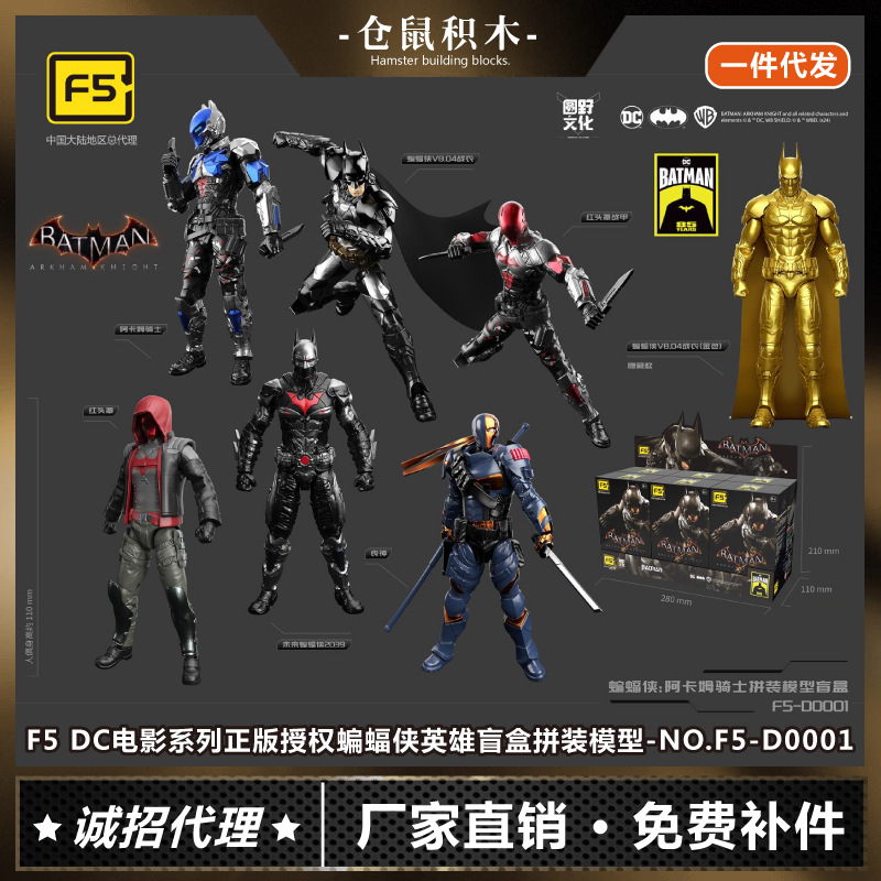 正版DC英雄模型蝙蝠侠电影多关节可动蝙蝠侠玩偶拼装积木人偶玩具