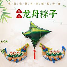 端午节汽球粽子赛造型铝膜深绿色卡通充气商场店铺无味生日龙舟