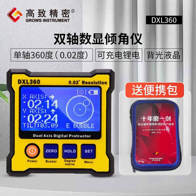 ���������  ˫������ˮƽ�� ��������� ˮƽ��DXL360/DXL360S