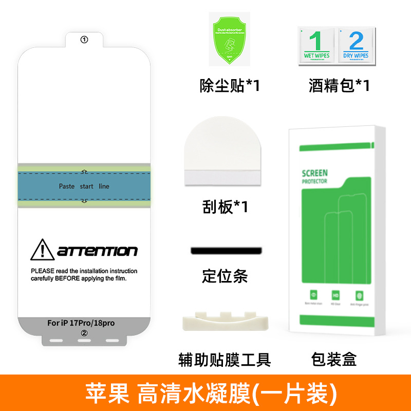 Protector de Pantalla de Hidrogel TPU para iPhone 18 16 Pro 17, Alta Definición Anti-Huellas image 8