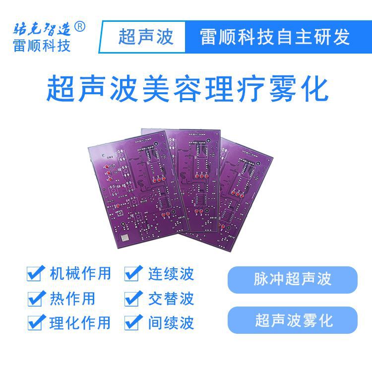 Ultrasonic Medical Pulse Ultrasonic Atomization Beauty Device Development and Customization Shanghe Pain Relief Health No. 1 Postpartum Repair