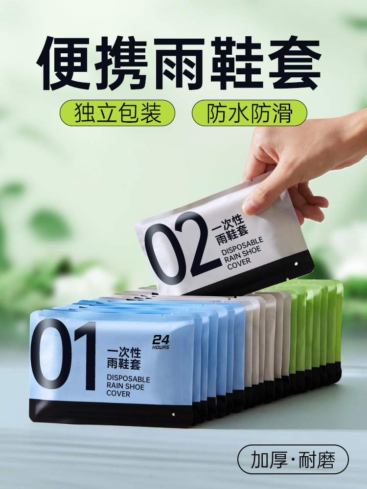 Disposable Rain Shoe Covers for Outer Wear, Waterproof, Non-Slip, Thickened and Wear-Resistant, Outdoor Raincoats for Adults and Kidsren, Moisture-Proof Portable Rain Boots