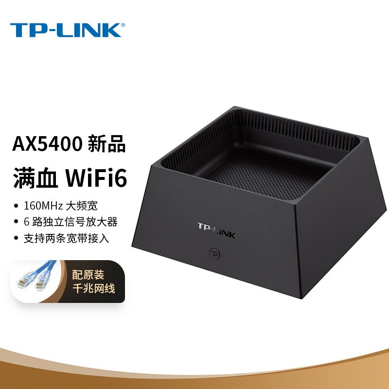 TP-LINK普联 AX5400千兆无线路由器 WiFi6 5G双频高速全屋Mesh组